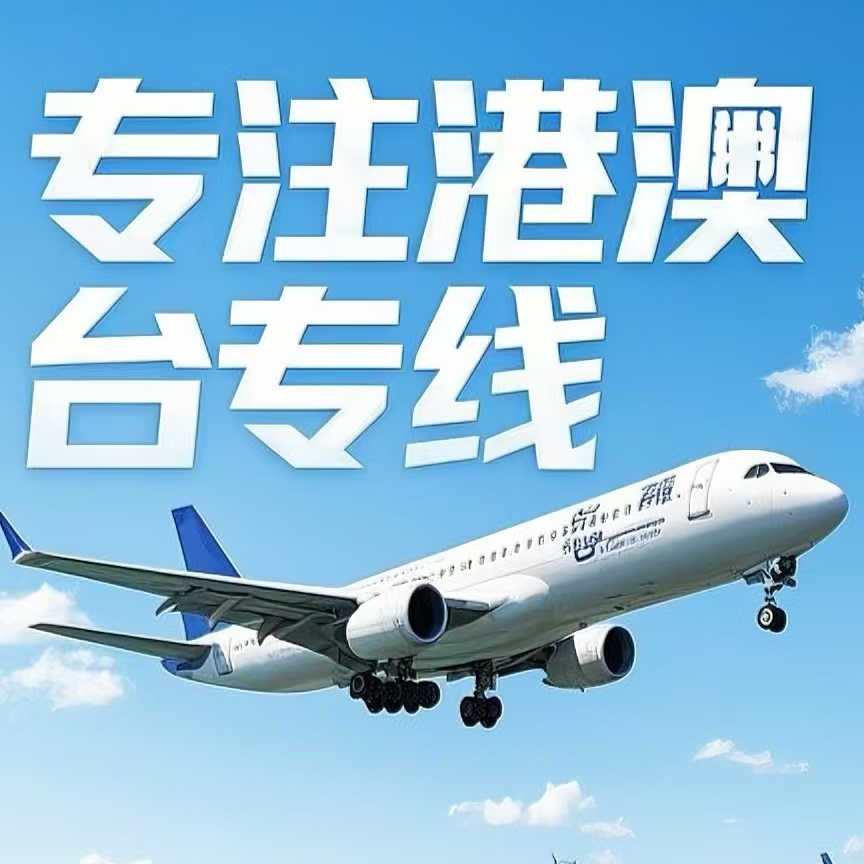 沙田镇到台湾航空运输